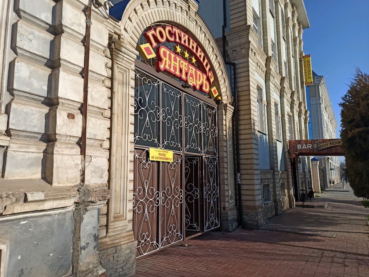 Гостиница Янтарь Астрахань-96