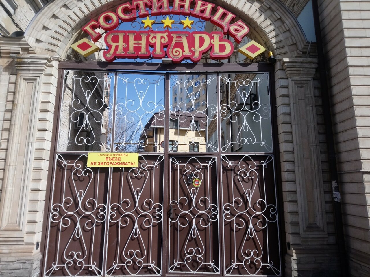 Гостиница Янтарь Астрахань-73